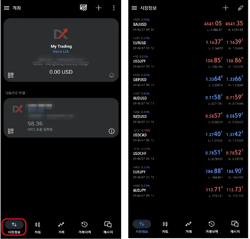 모바일 MT5 로그인 완료 화면과 시장정보 종목 목록