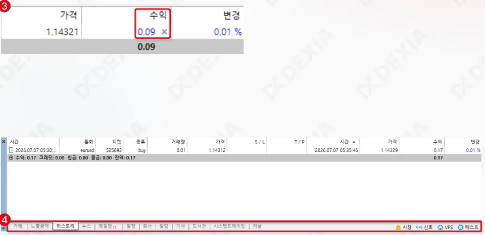 포지션의 X 버튼으로 청산하고 히스토리 탭에서 청산 내역을 확인하는 화면
